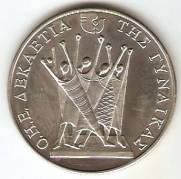 Grecia - Catálogo World Coins - KR. Nº 148